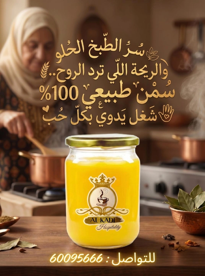 الكادي للضيافة