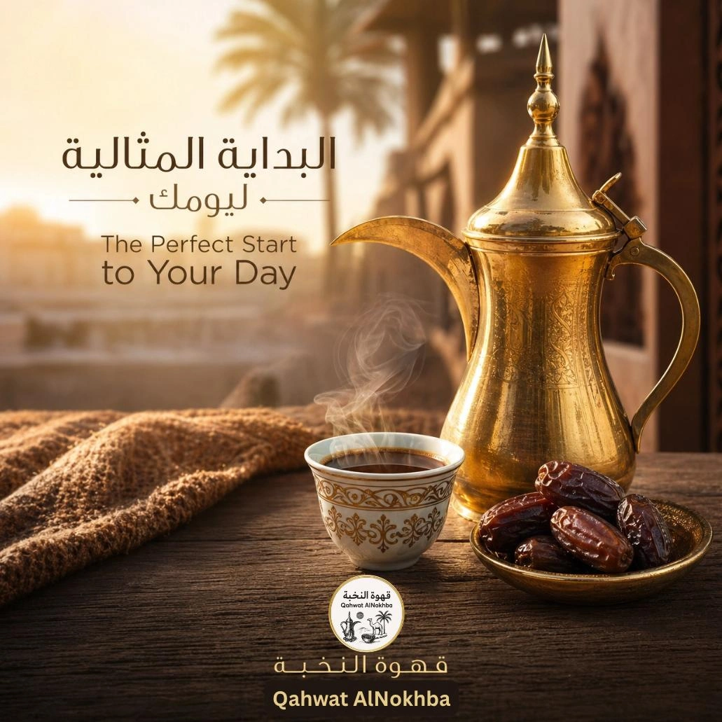 قهوه النخبة