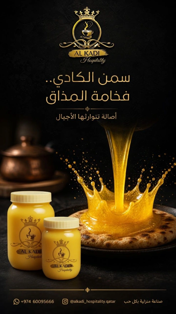 سمن الكادي