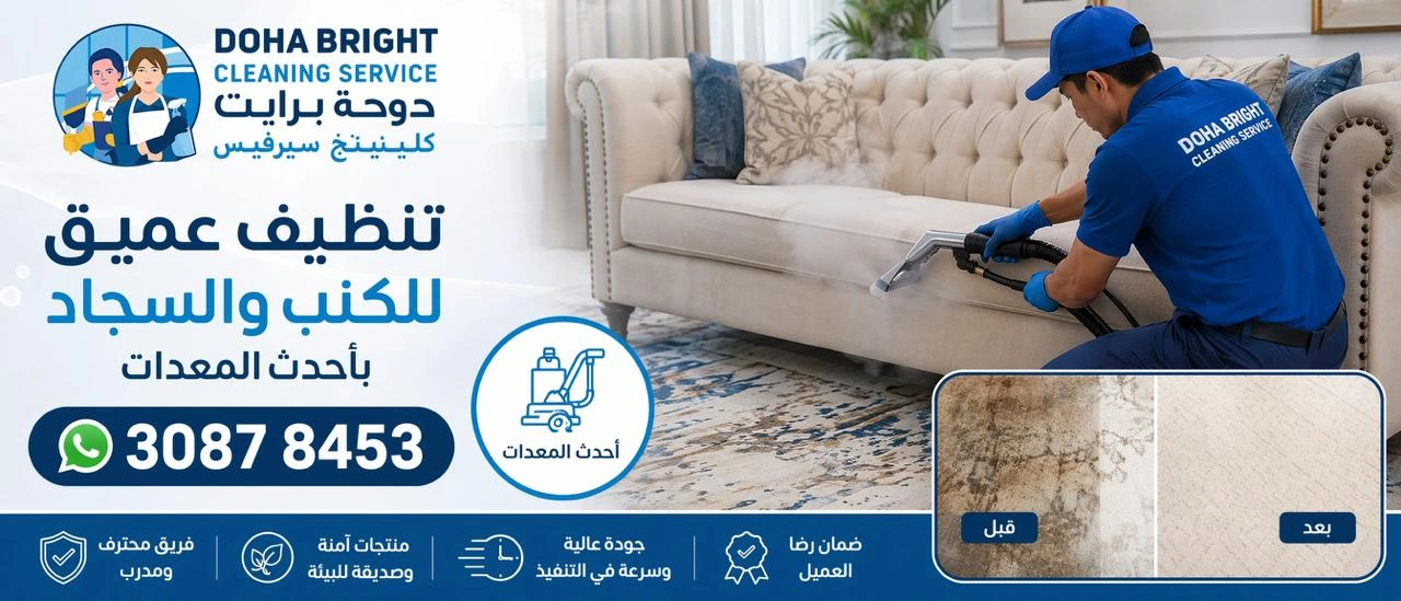 دوحة برايت