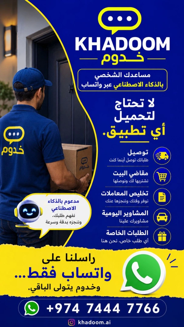 خدوم