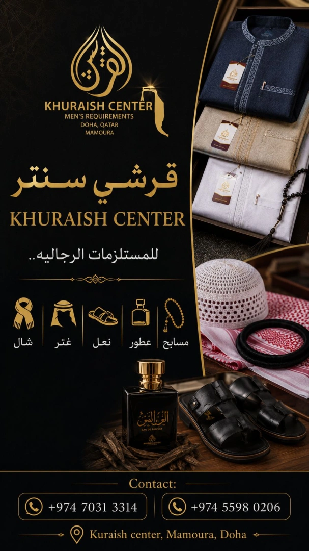 قرشي