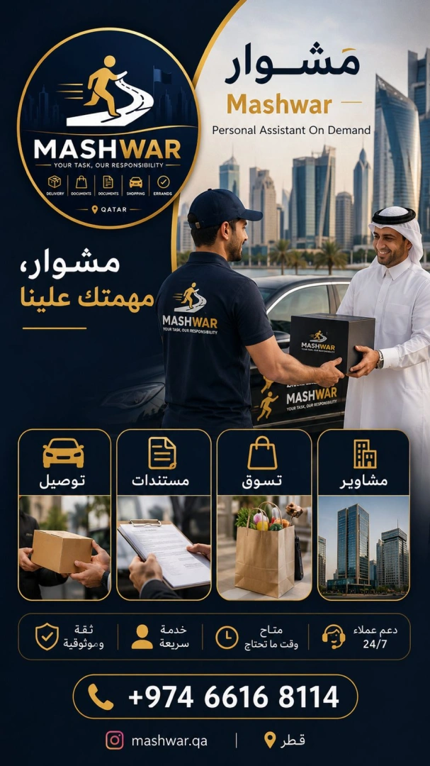 مشوار