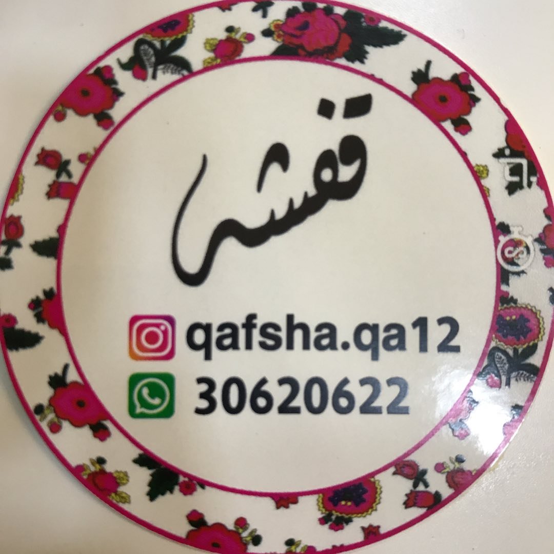 قــفــشــه 