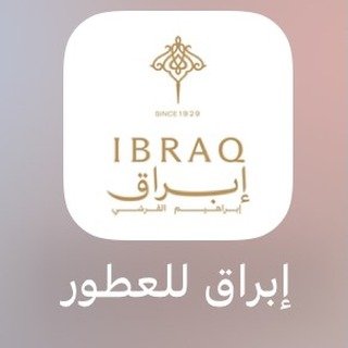 إبراق للعطور 
