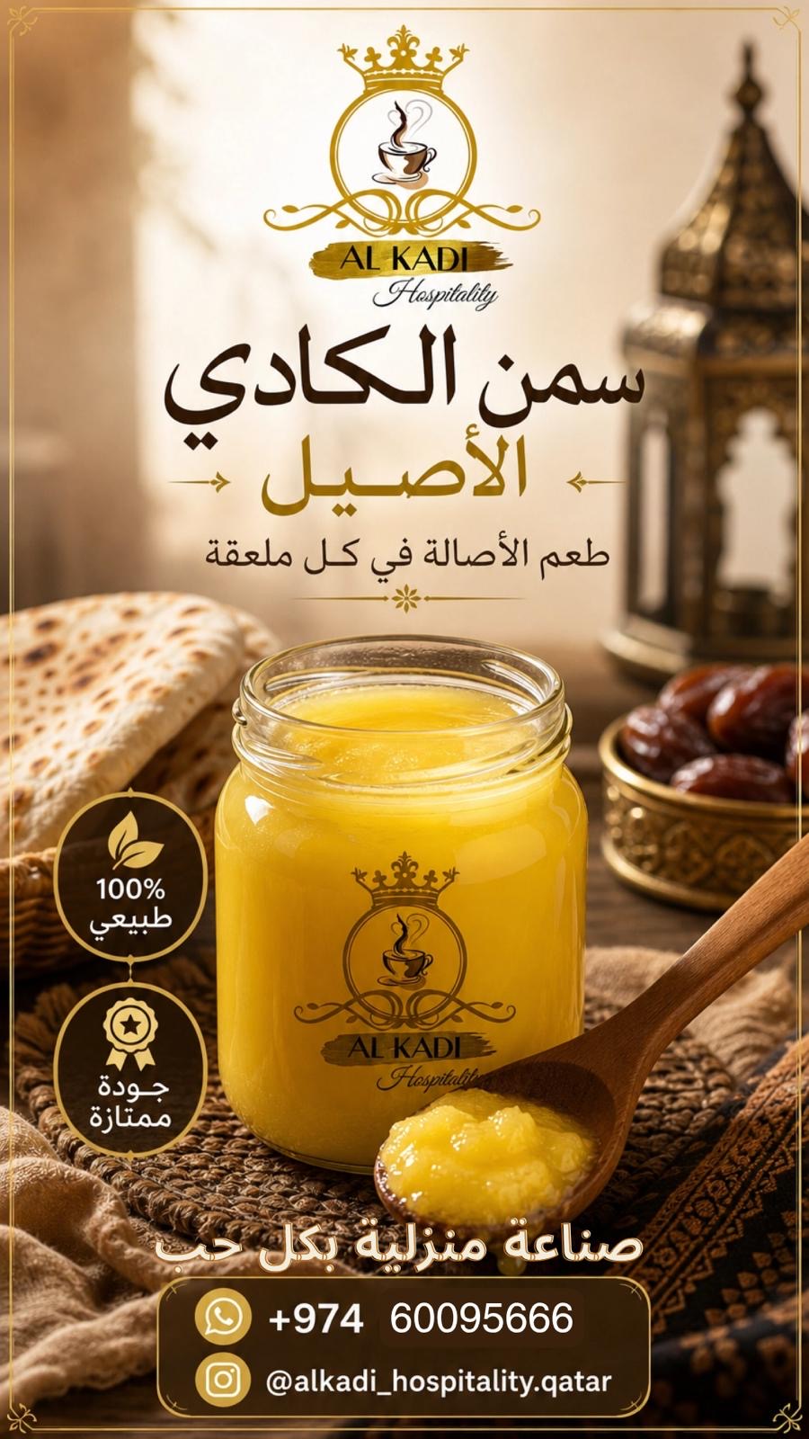 الكادي