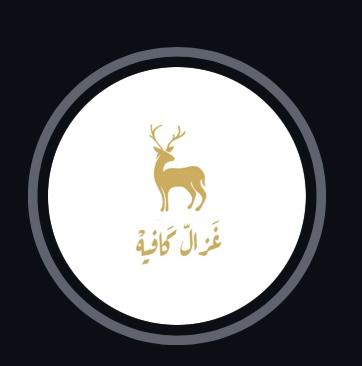غزال كافيه