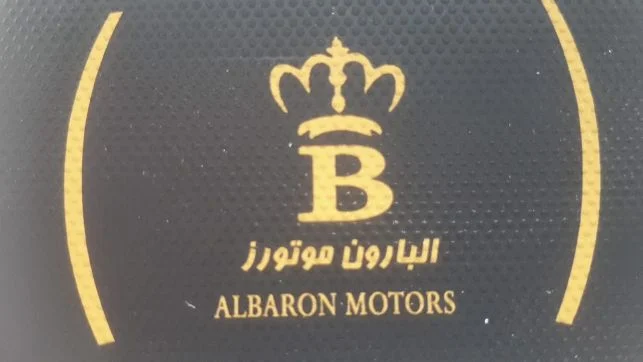 معرض البارون للسيارات 