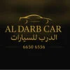 معرض الدرب للسيارات 