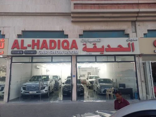 معرض الحديقة للسيارات 