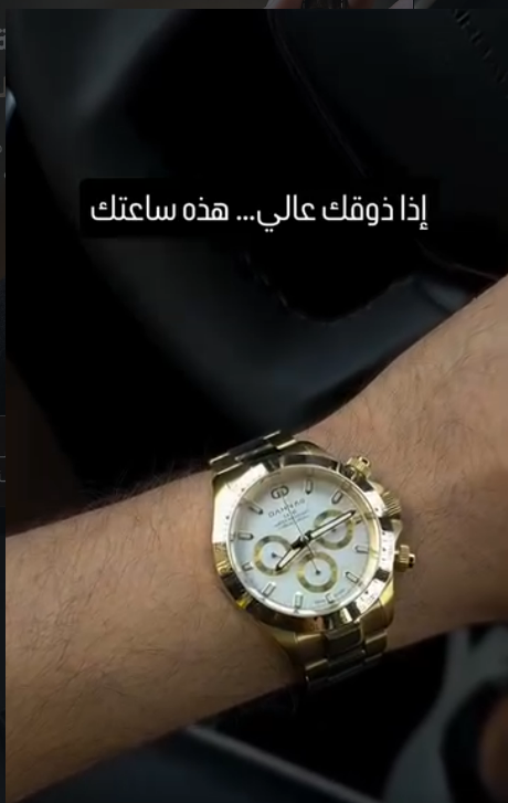 dahnag 5