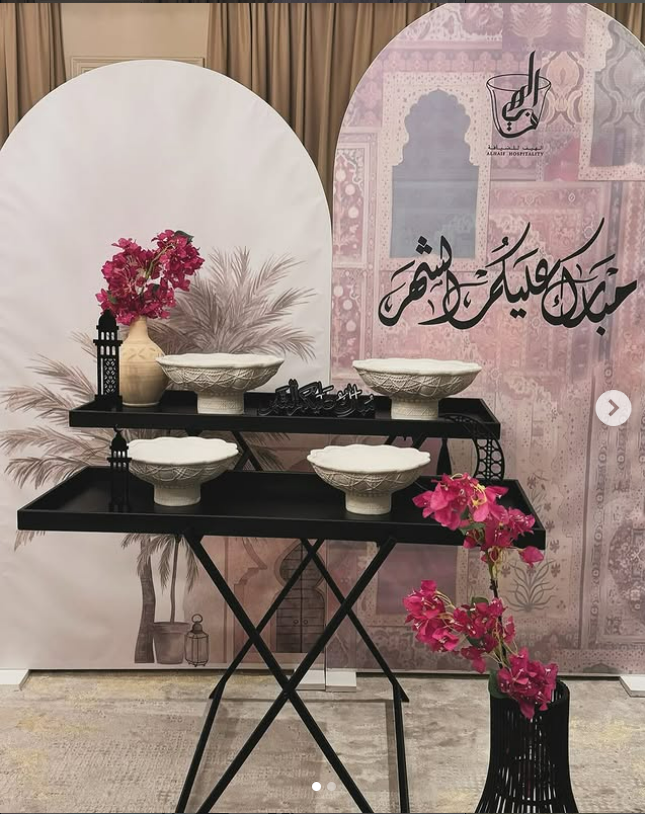 ضيافة رمضان