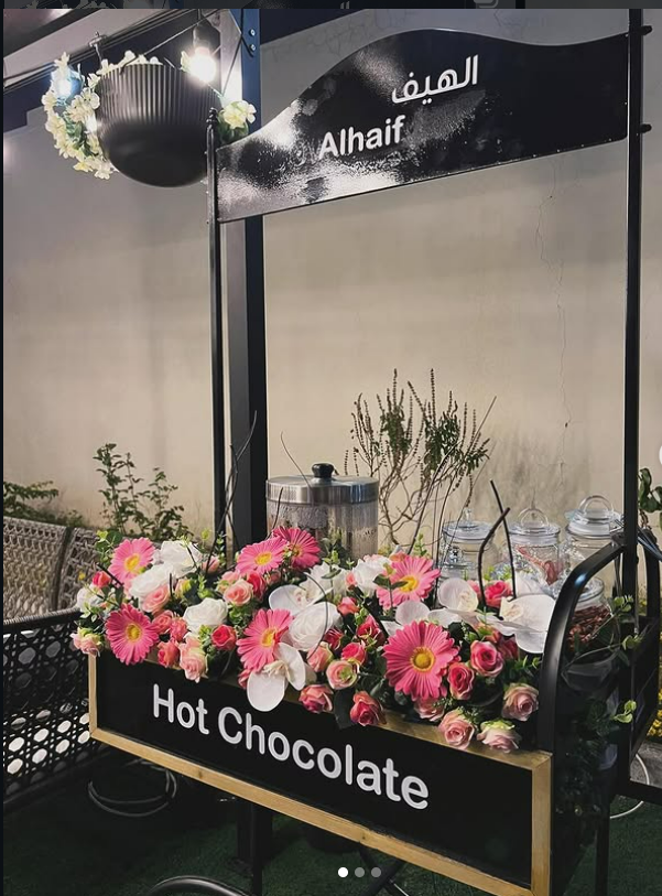 ضيافة 1
