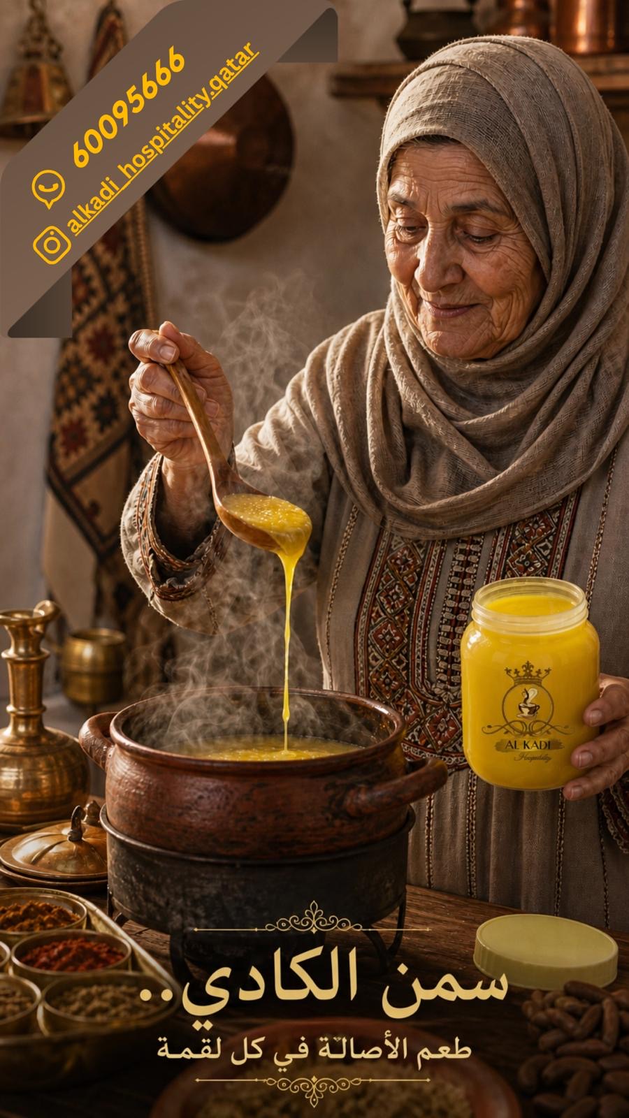 سمنه عربية كيلو