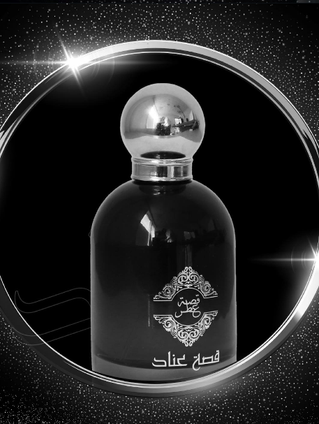 قصة عناد