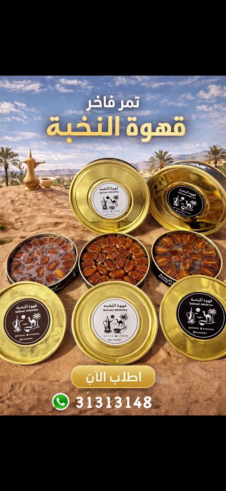 تمر خلاص حبه كبيره جامبو