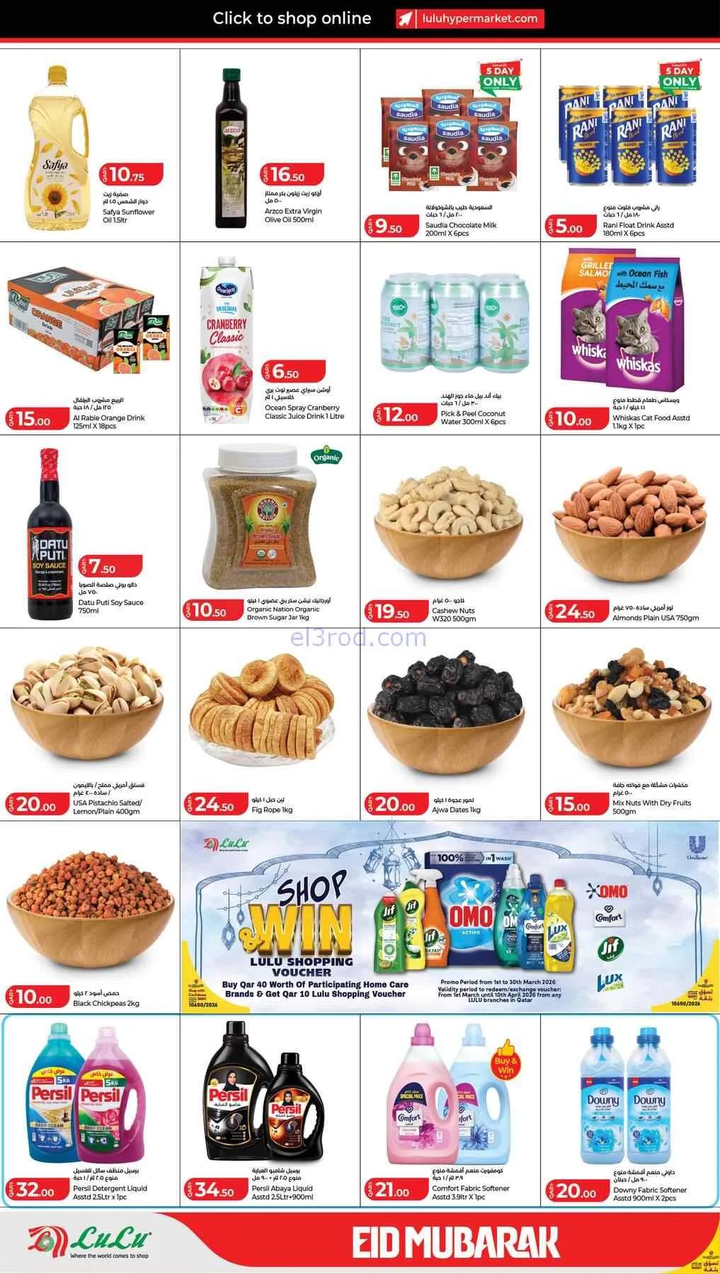 اللولو هايبرماركت