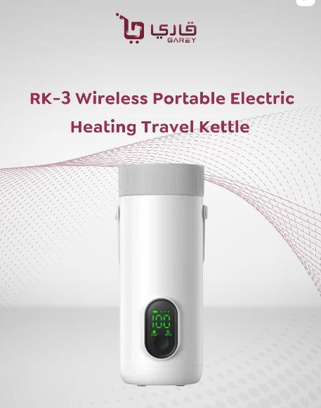 RK-3 Wireless Portable Travel Kettle