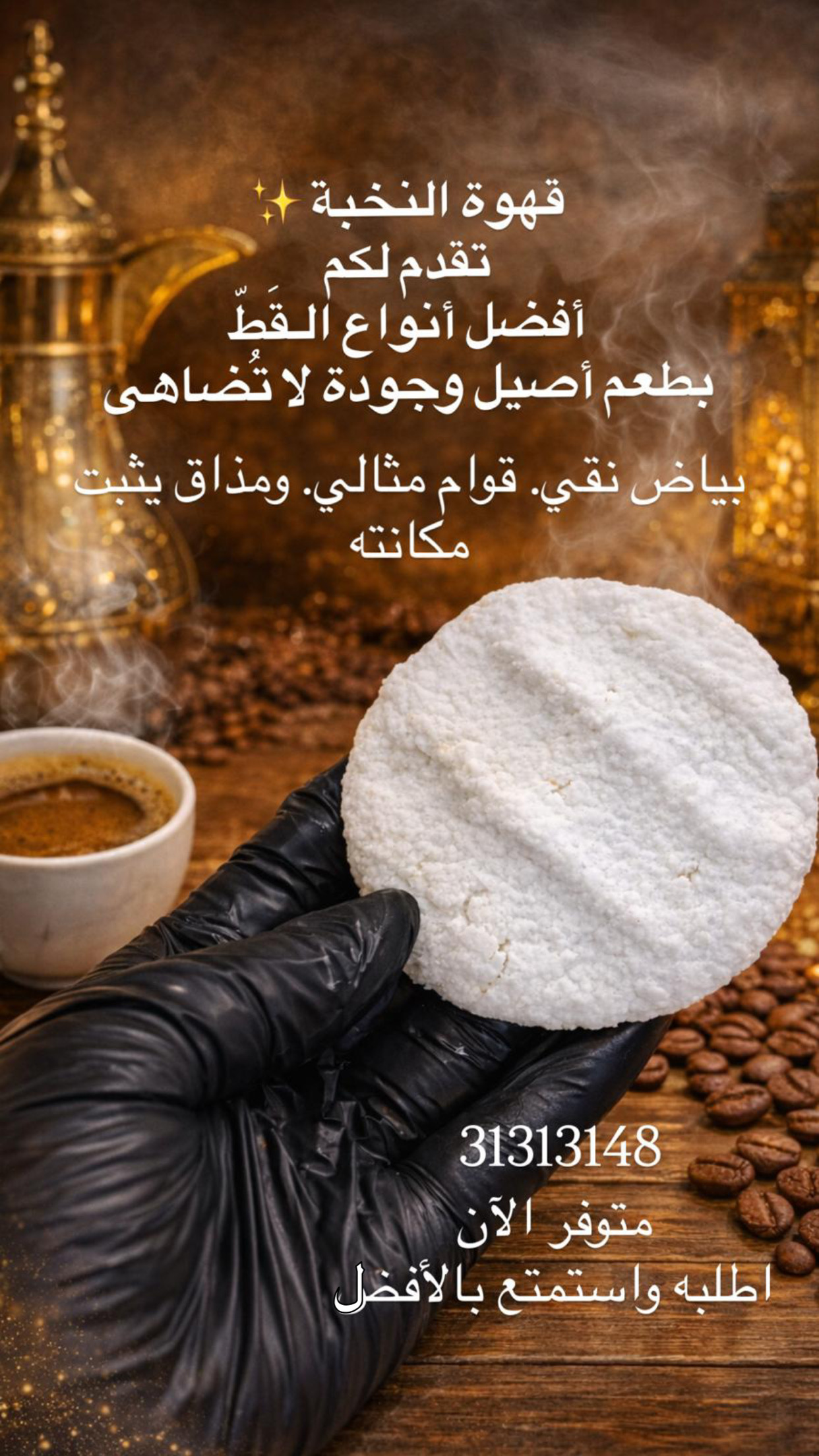 القط العربي