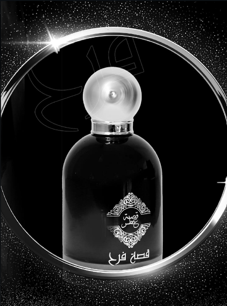 قصة فرح